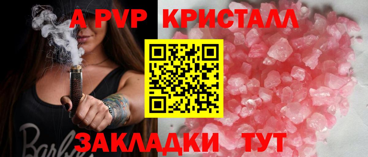 Alpha PVP Соль  наркота  А ПВП  Мыски  Вход с VPN 