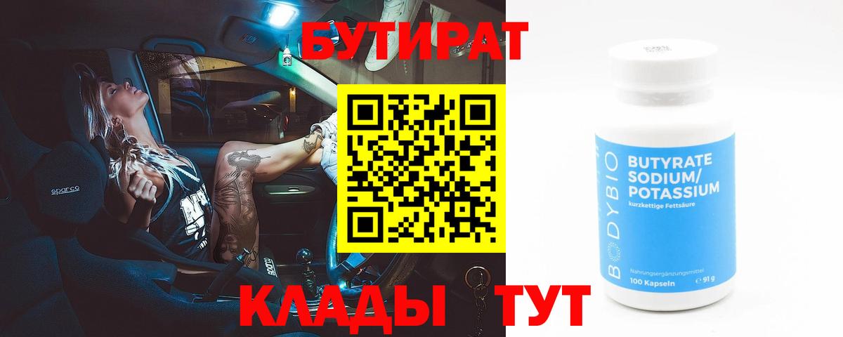 Codein Мыски