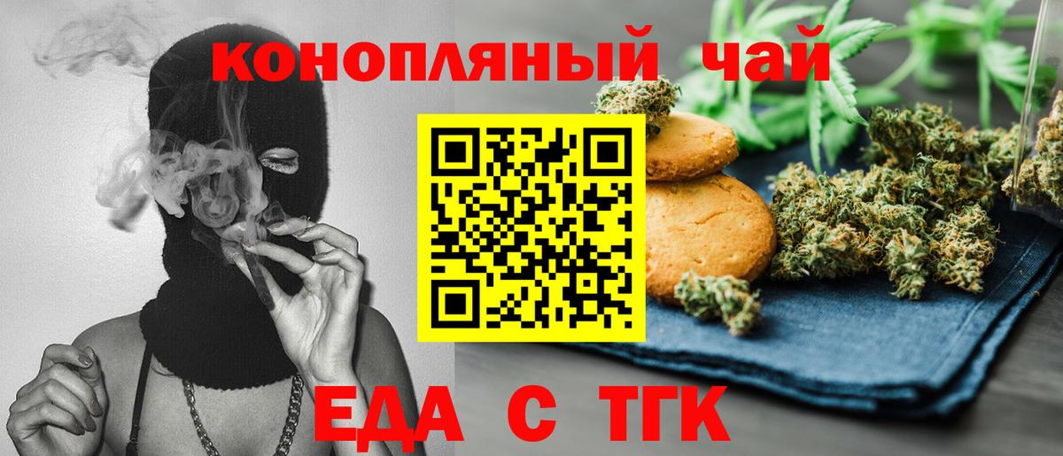 Canna-Cookies конопля  Вход с VPN  Мыски 