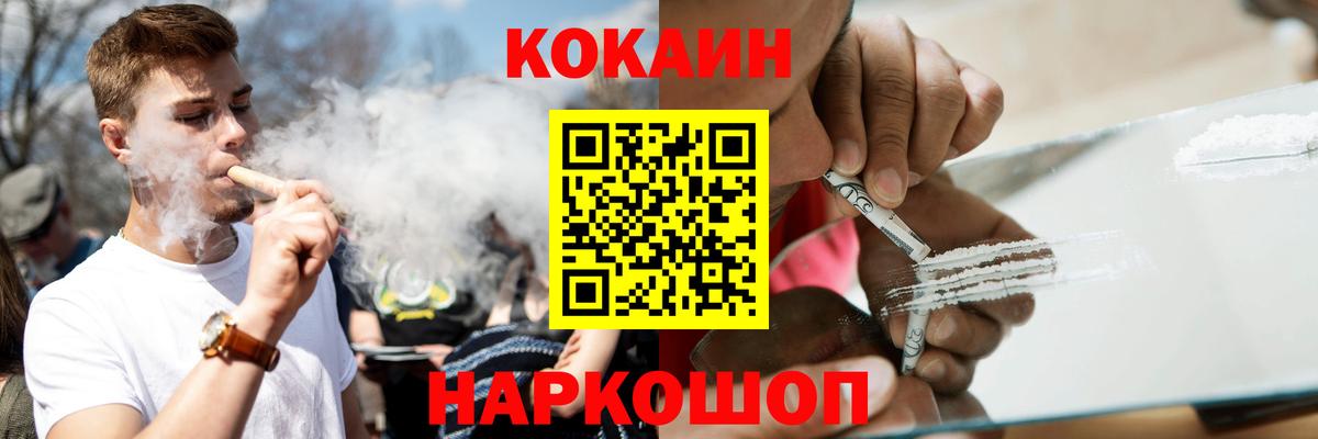 Cocaine 98%  Вход с VPN  Cocaine  Мыски 