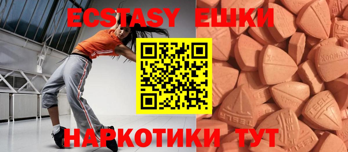 Ecstasy mix  Ecstasy  Вход с VPN  Мыски  ЭКСТАЗИ mix 