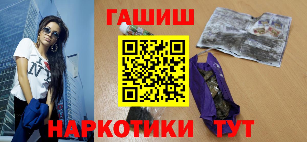 Мыски  ГАШ хэш  ГАШ  Вход с VPN  ГАШИШ Cannabis 