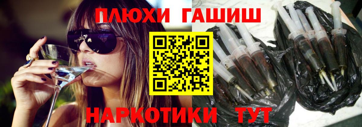 ГАШИШ Cannabis Мыски