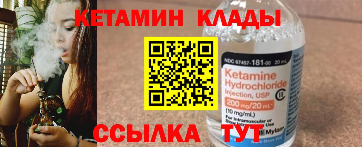 Кетамин VHQ Мыски