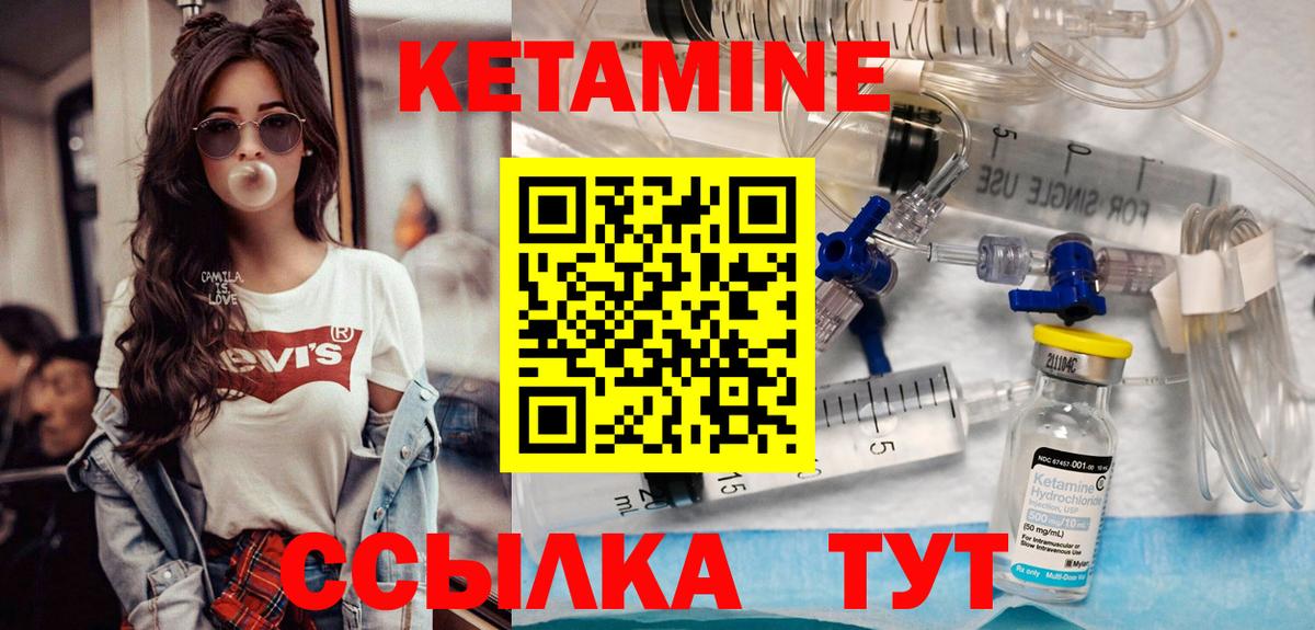 Мыски  КЕТАМИН ketamine  Вход с VPN 