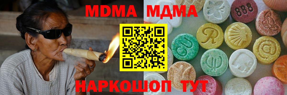 МДМА молли  МДМА молли  Вход с VPN  МДМА  Мыски 