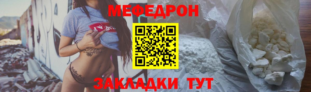 Мыски  МЕФ  МЕФ VHQ  гидра рабочий сайт  Мефедрон mephedrone  Вход с VPN 