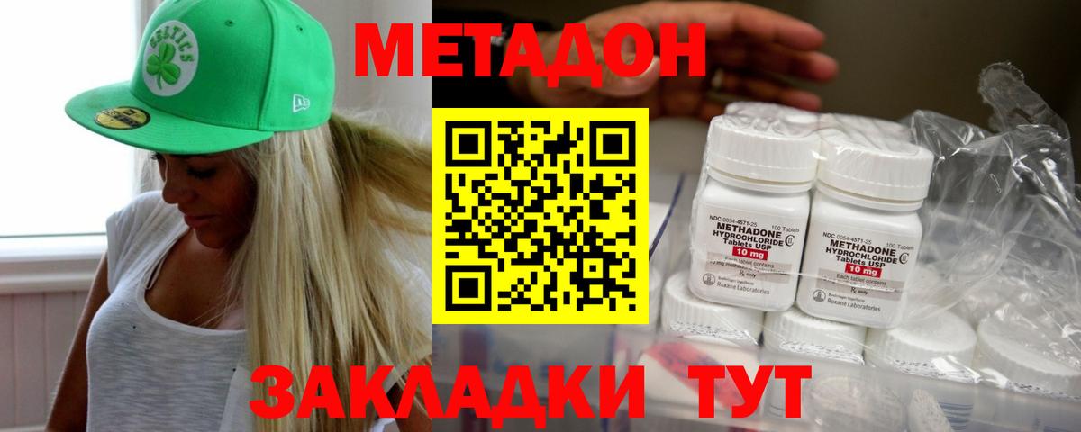 Мыски  МЕТАДОН мёд  Вход с VPN  Метадон VHQ 