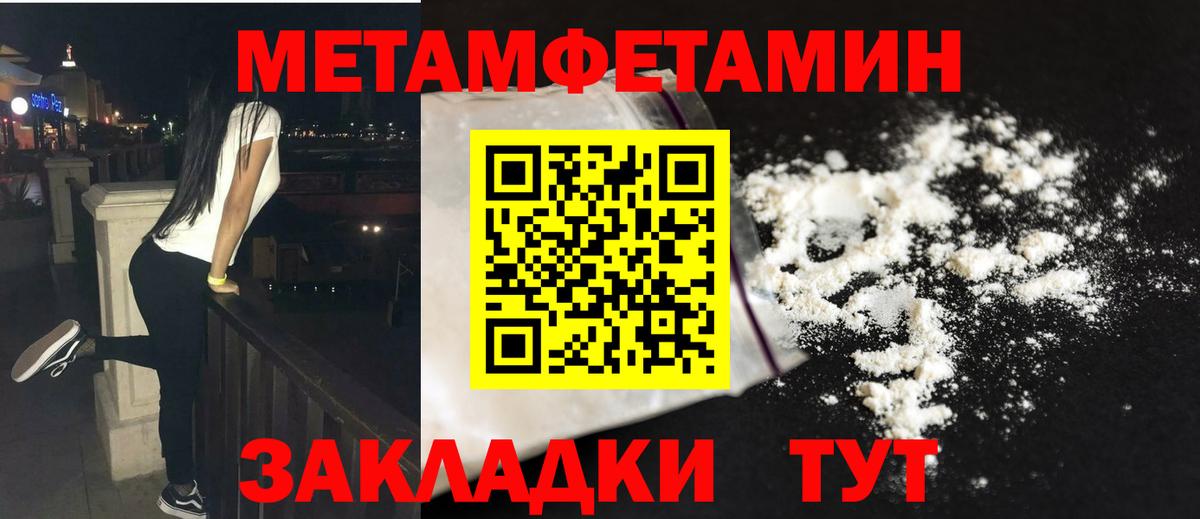 Метамфетамин пудра Мыски
