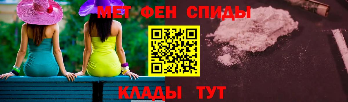 Первитин Methamphetamine  Вход с VPN  Мыски 