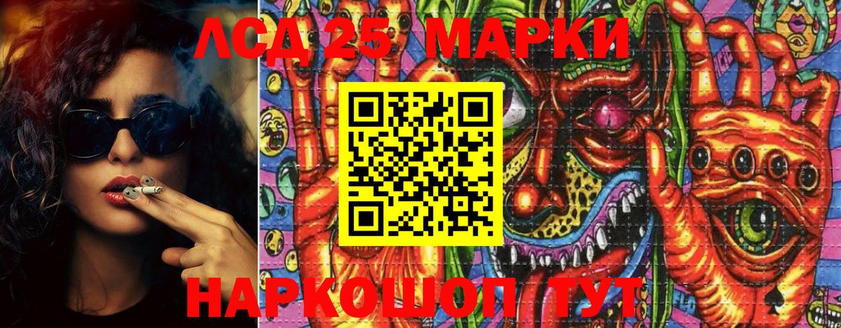 Марки NBOMe 1500мкг Мыски