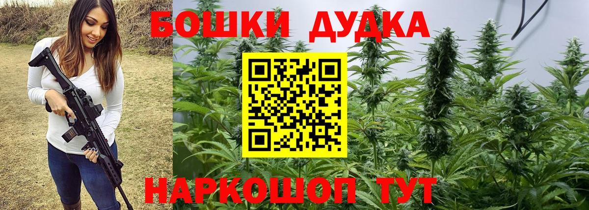 Бошки марихуана LSD WEED  Вход с VPN  Бошки Шишки AK-47  Мыски  Конопля сатива 